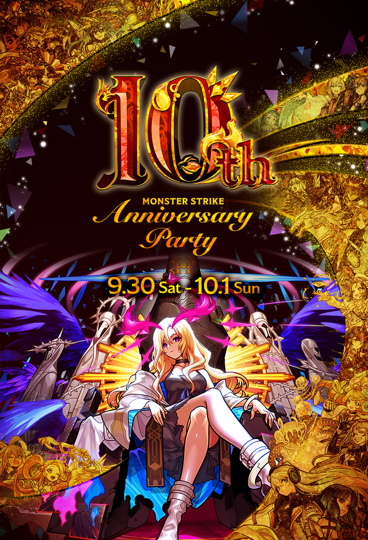 MONSTER STRIKE 10th Anniversary Party（10thアニパ） 公式サイト