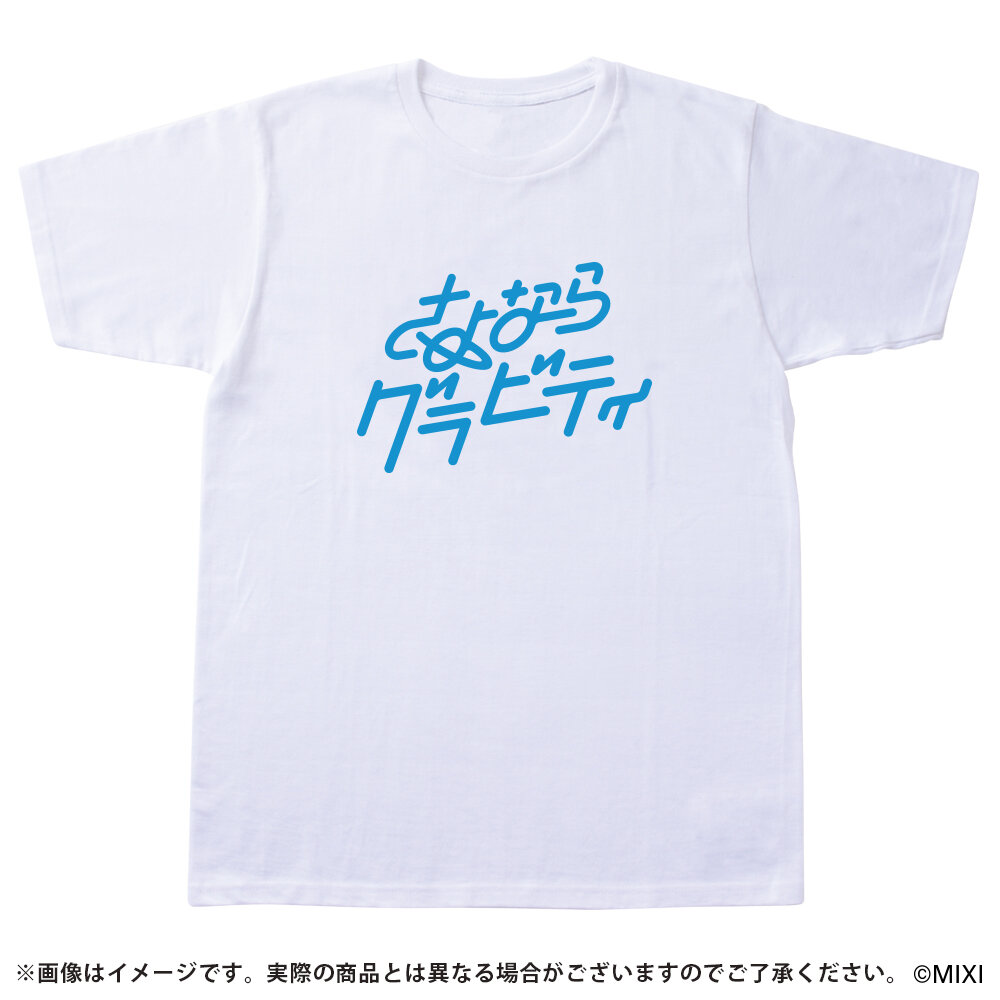 モンソニ！Tシャツ さよならグラビティ