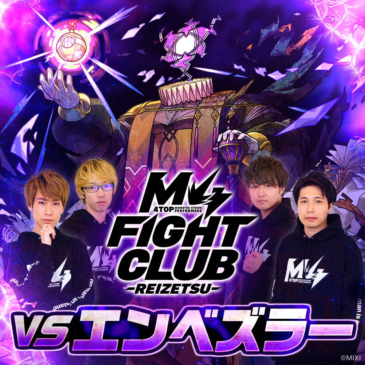 M4 FIGHT CLUB vs エンベズラー