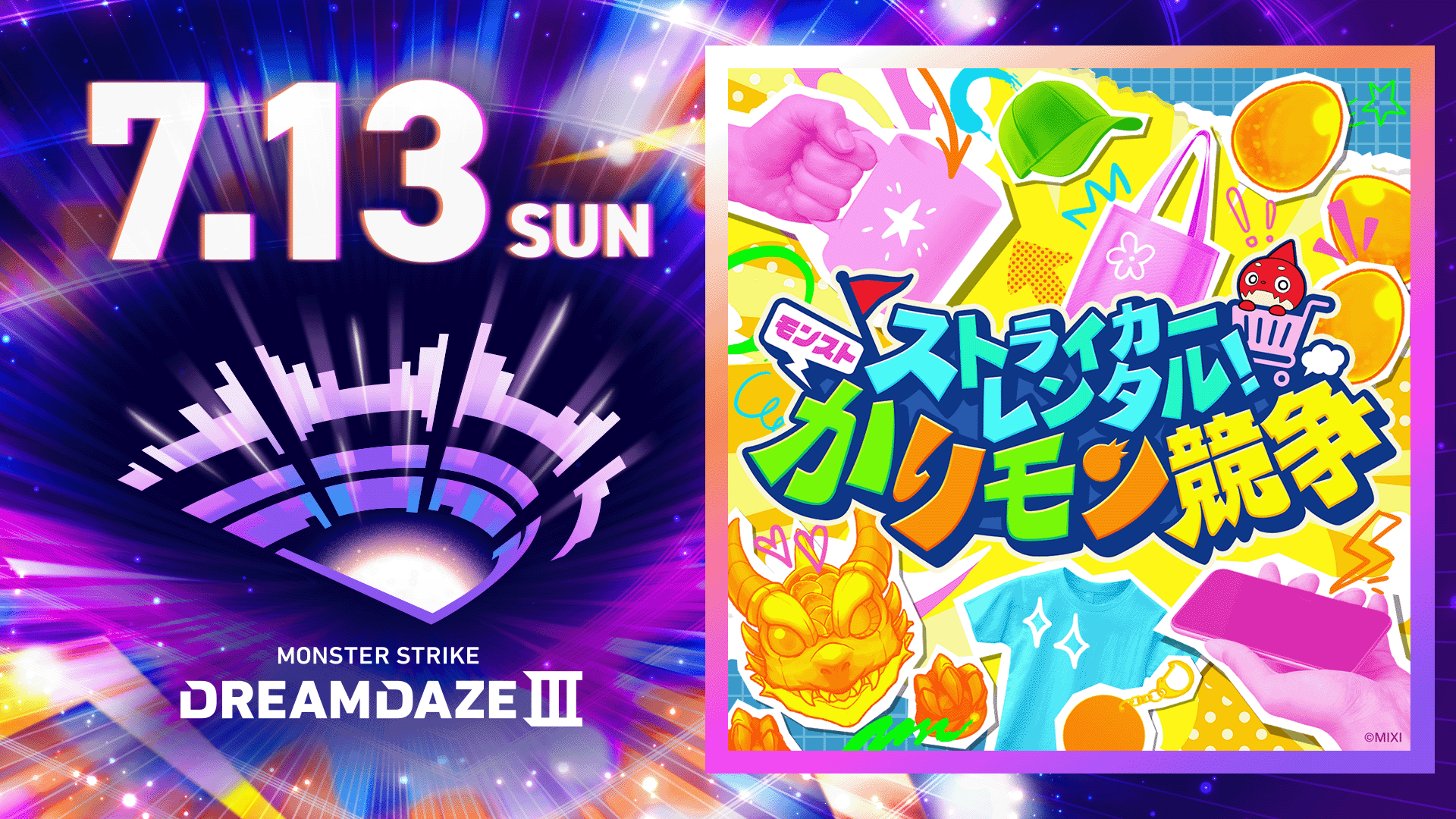 モンスト モンドリ 超巨大ガチャ 三日月 Amazon | モンスト モンドリ 超巨大ガチャ グングニル