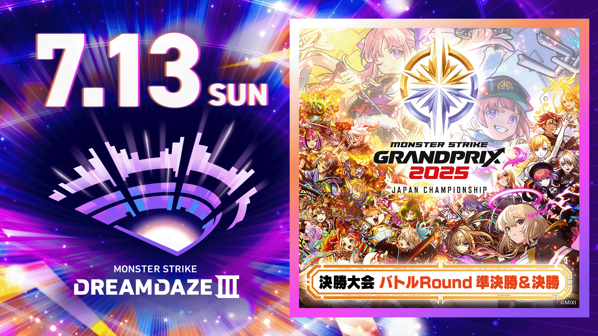 モンスト モンドリ 超巨大ガチャ 返還者メモリー Amazon | モンスト モンドリ 超巨大ガチャトラベルスタイル P
