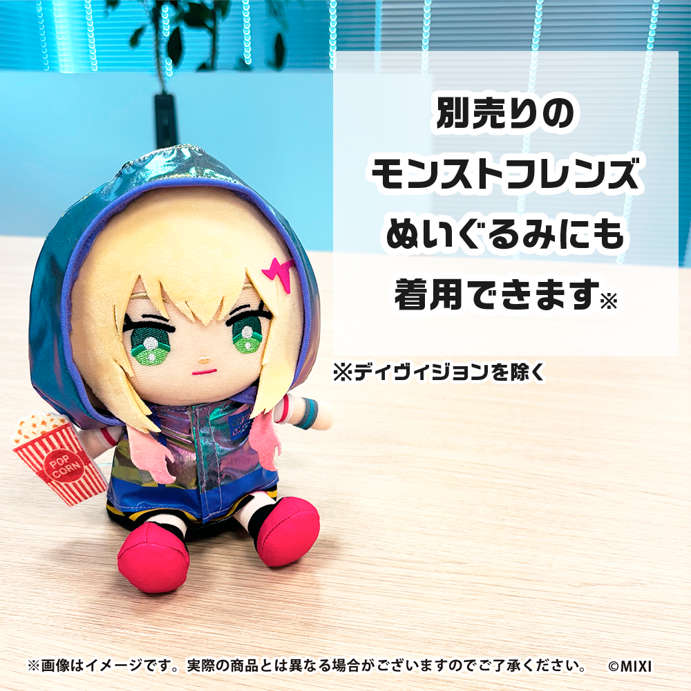DDⅢ ぬいぐるみ オラゴン