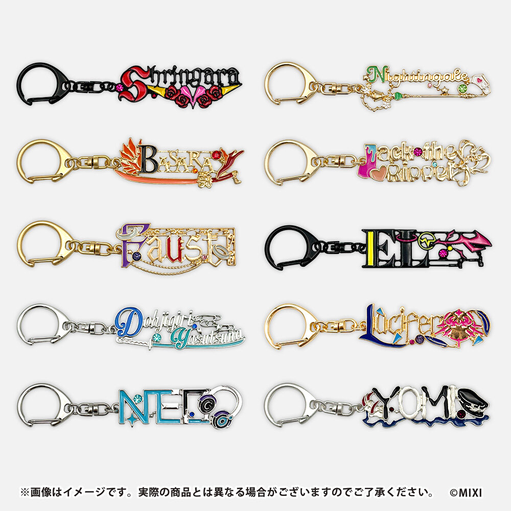 モンスターストライク コレクションネームキーホルダー