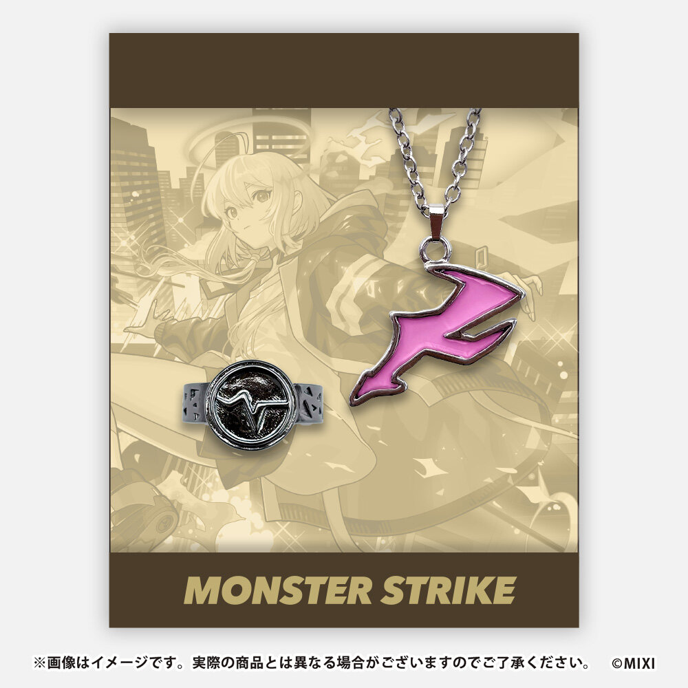 モンスターストライク リング&ネックレスセット エル:堕天モード