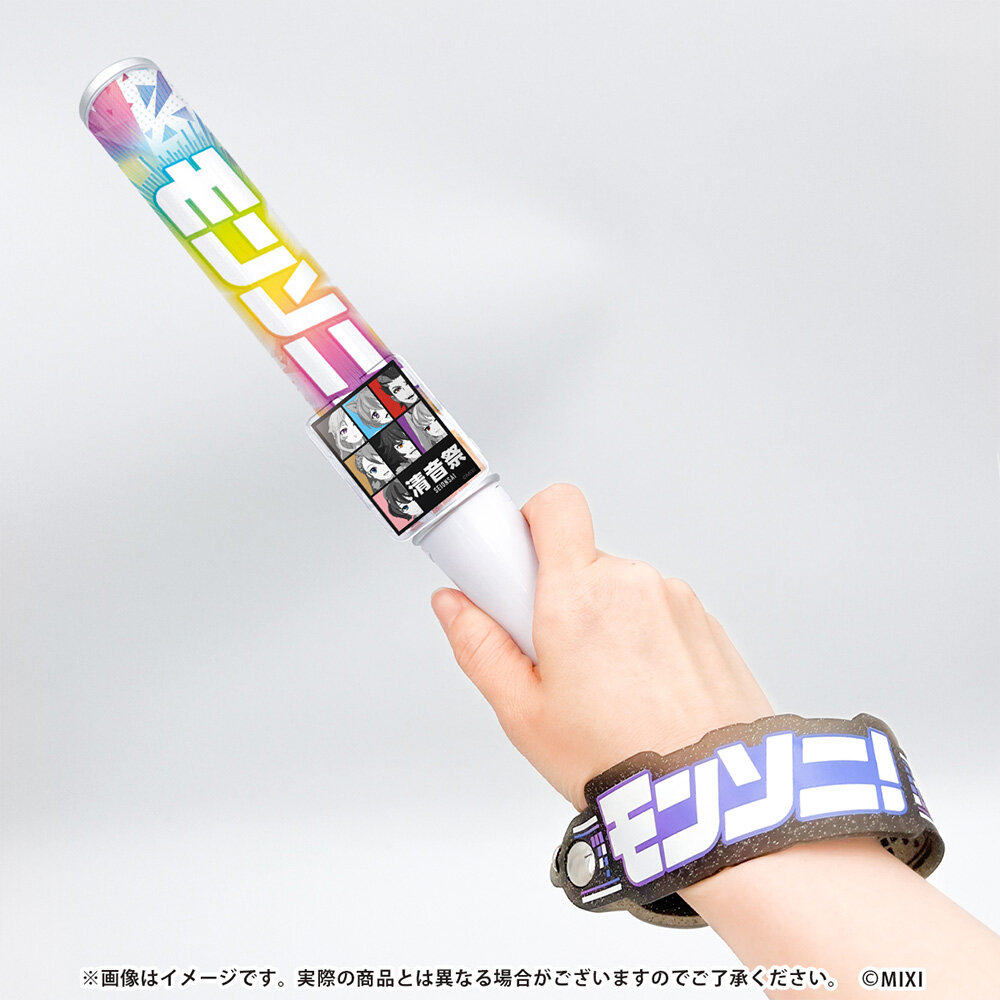 モンソニ！オリジナルペンライト 2025
