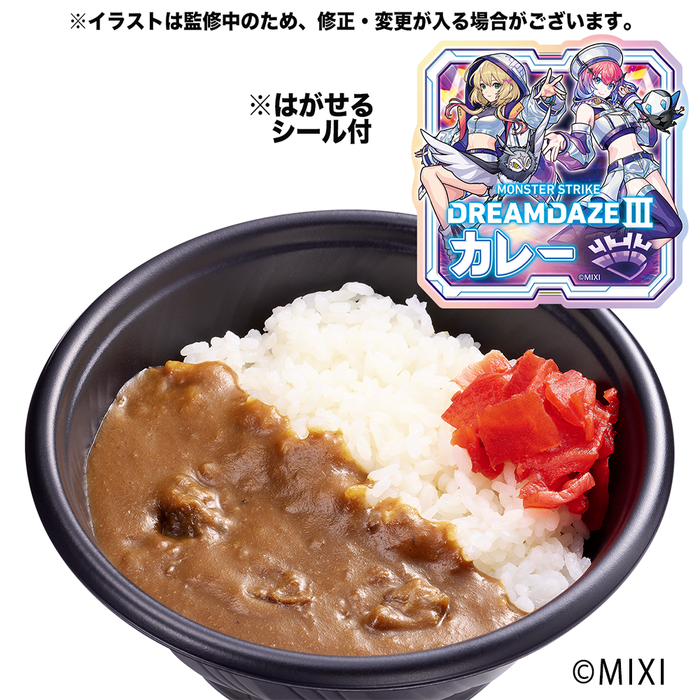 DREAMDAZE III カレー