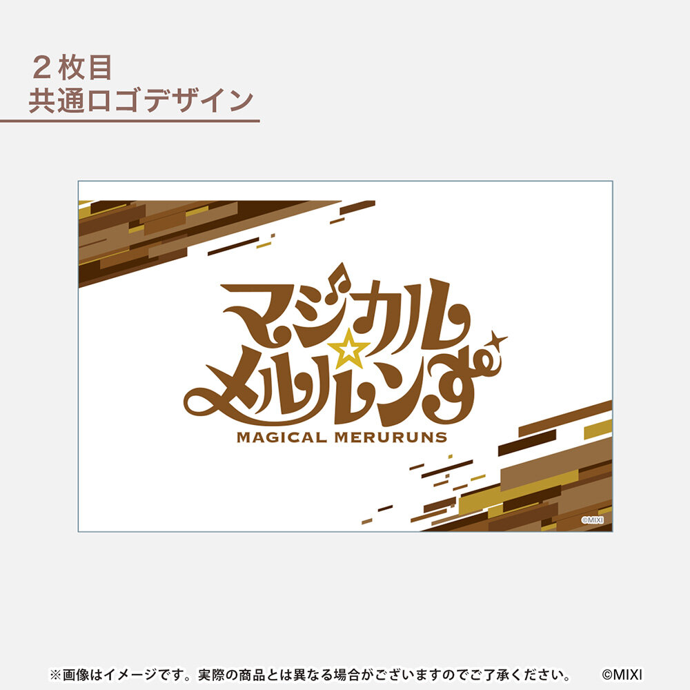 モンソニ！ペンライトフィルム2枚セット