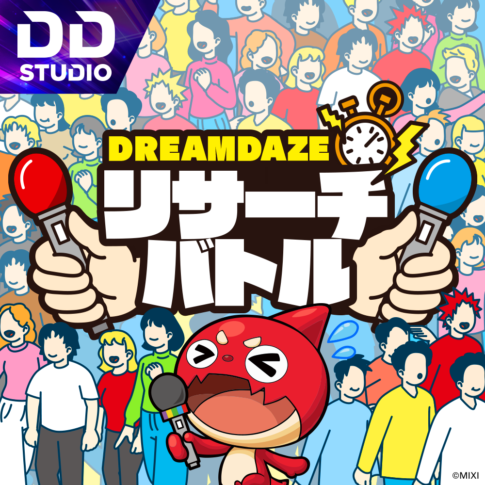 DREAMDAZE リサーチバトル
