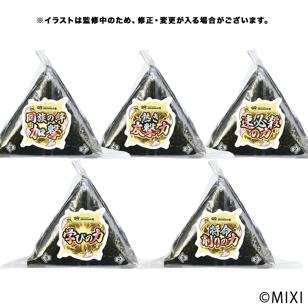 わくわくのおにぎり