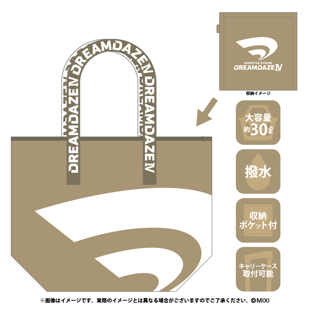 ポケッタブルファスナー付きトートバッグ(PREMIUM VIP ROOMチケット限定デザイン)