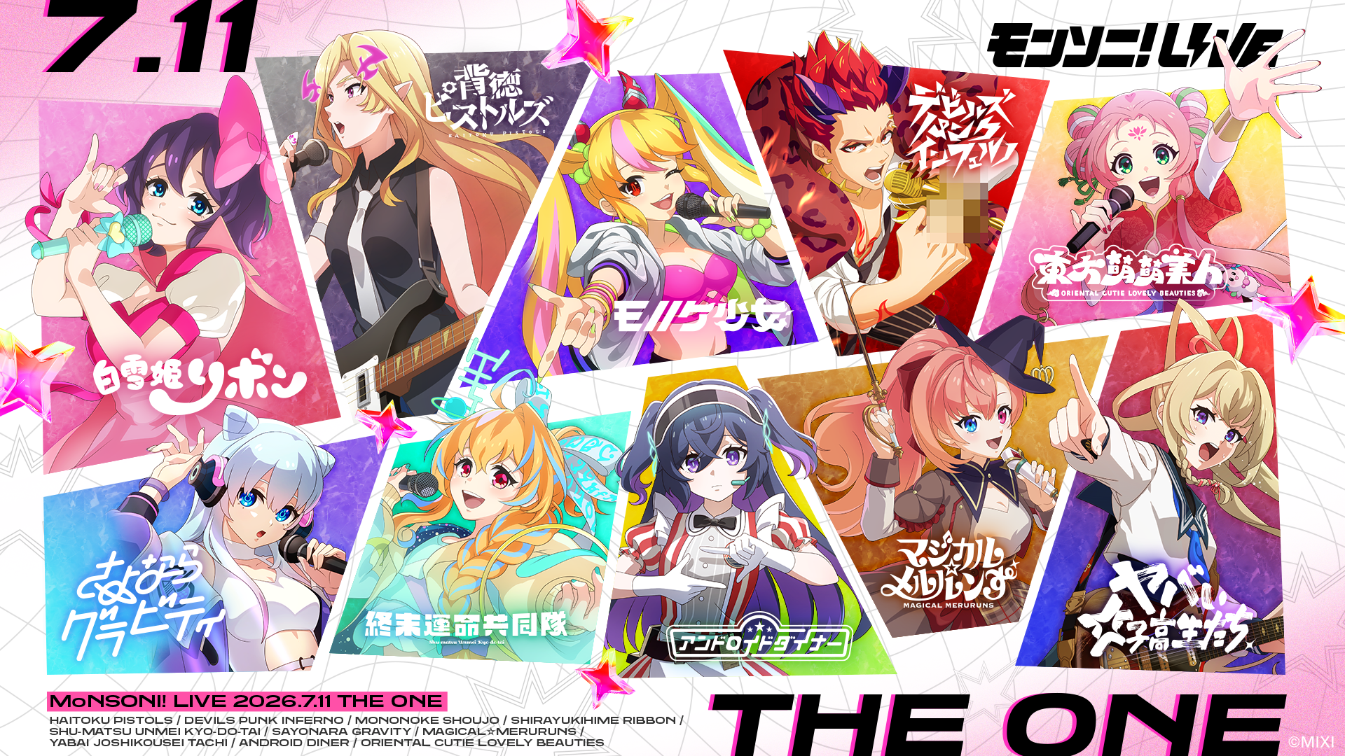 7/11：モンソニ！LIVE THE ONE