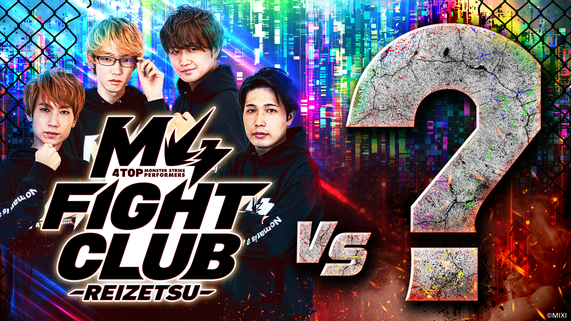 M4 FIGHT CLUB vs 黎絶???