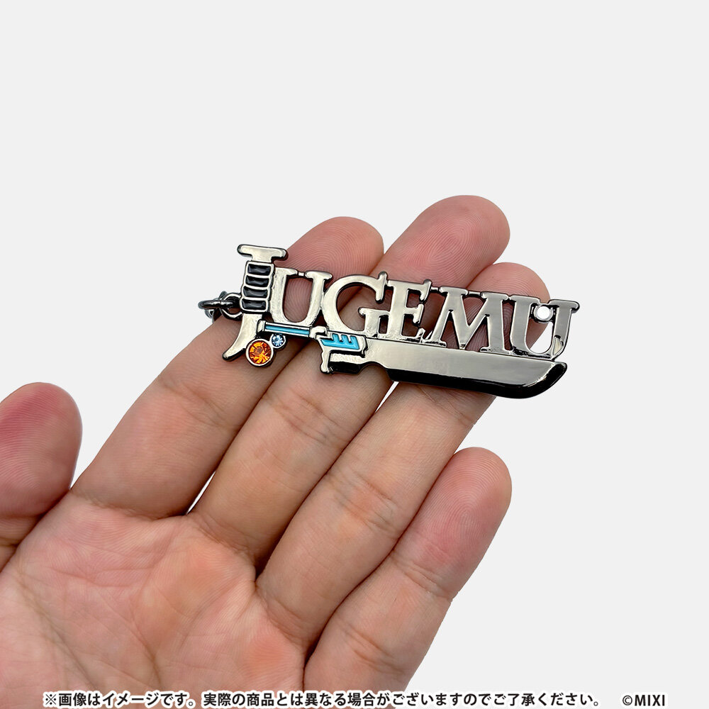 モンスターストライク コレクションネームキーホルダー vol.2