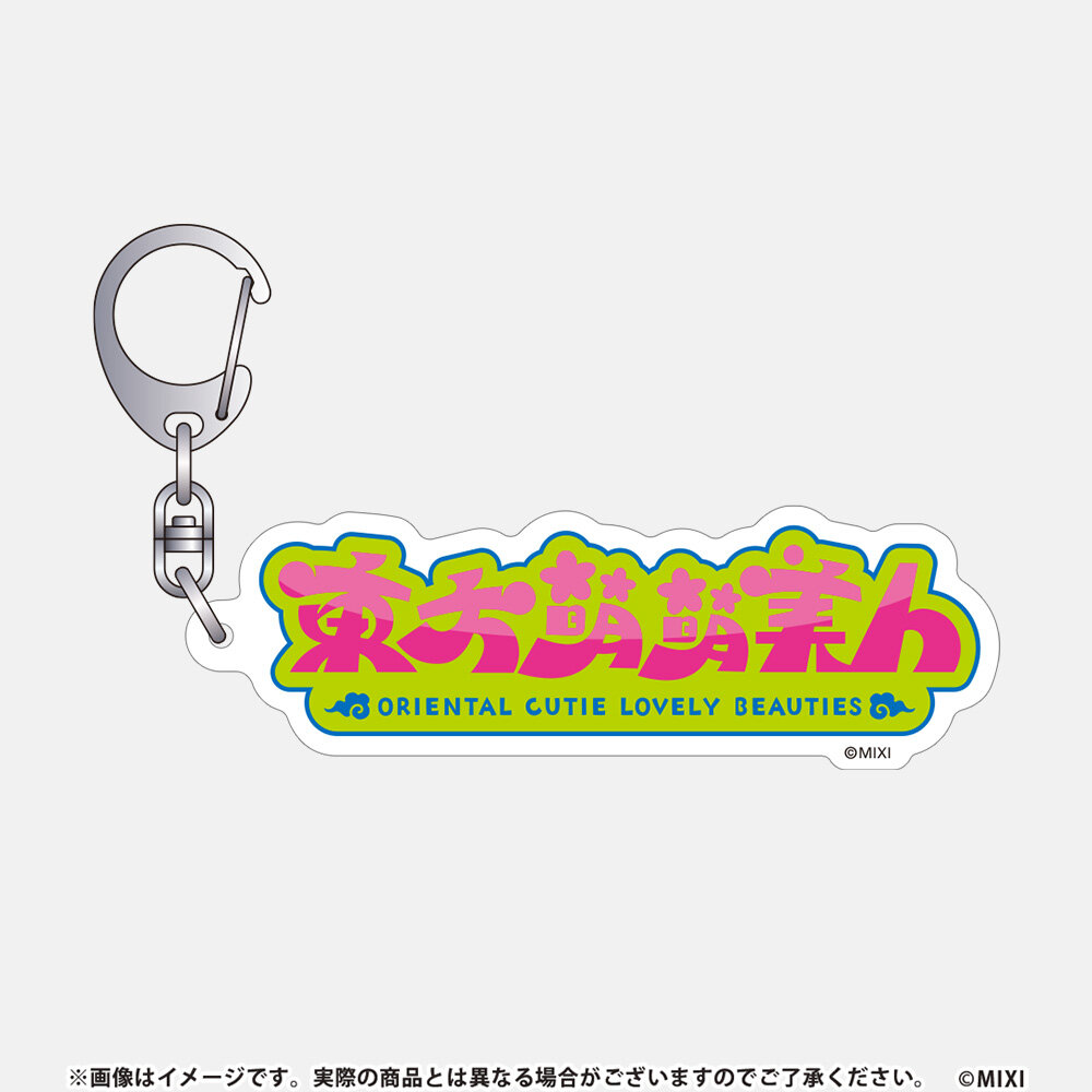 モンソニ！アクリルキーホルダー 東方萌萌美人