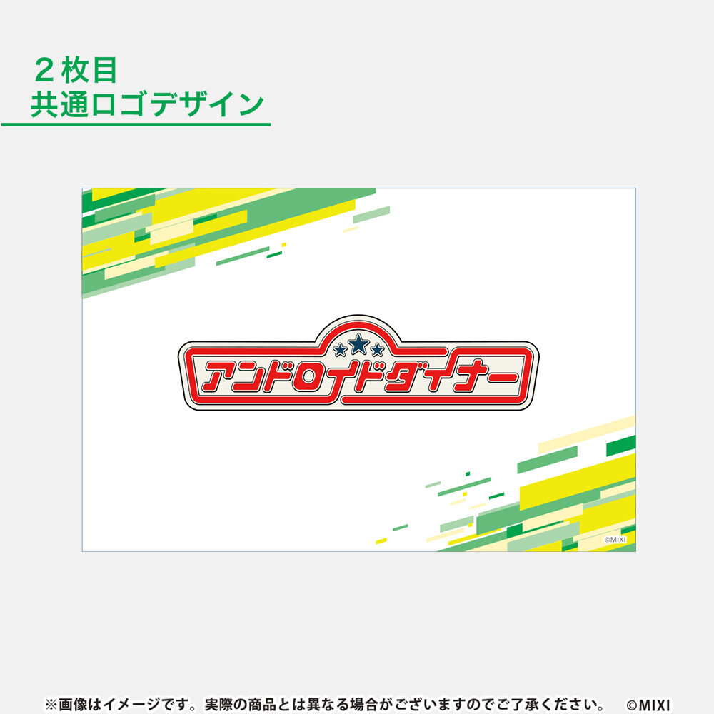 モンソニ！ペンライトフィルム アンドロイドダイナー