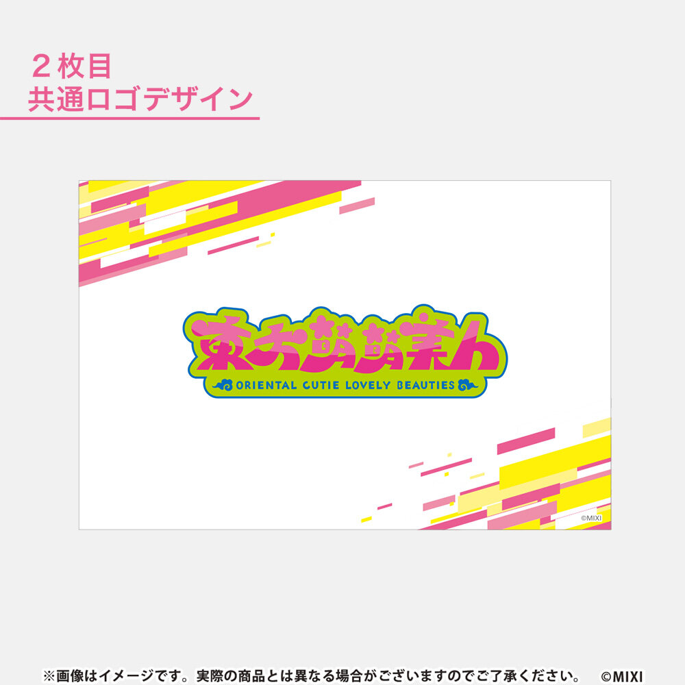 モンソニ！ペンライトフィルム 東方萌萌美人