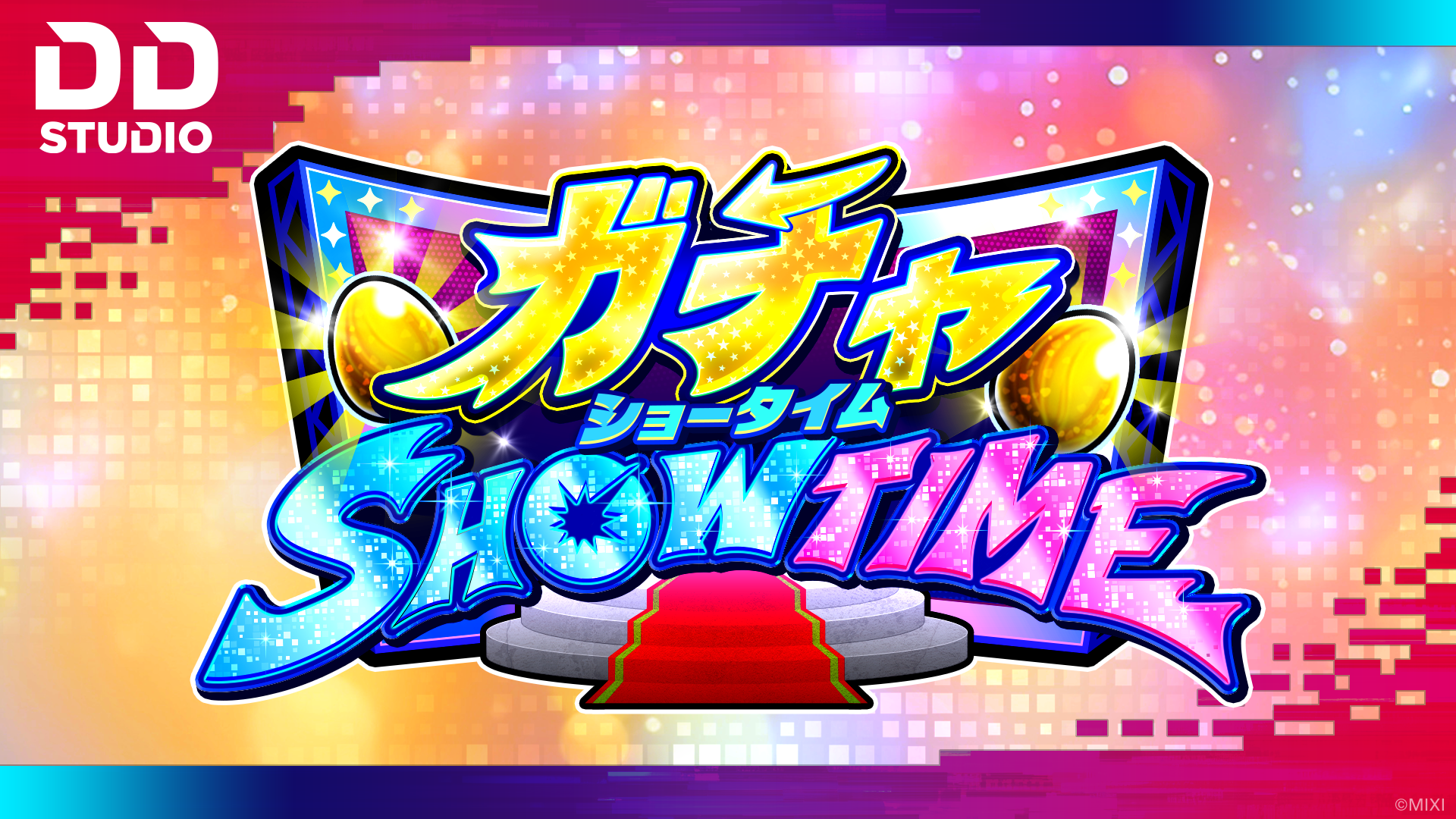 ガチャSHOWTIME