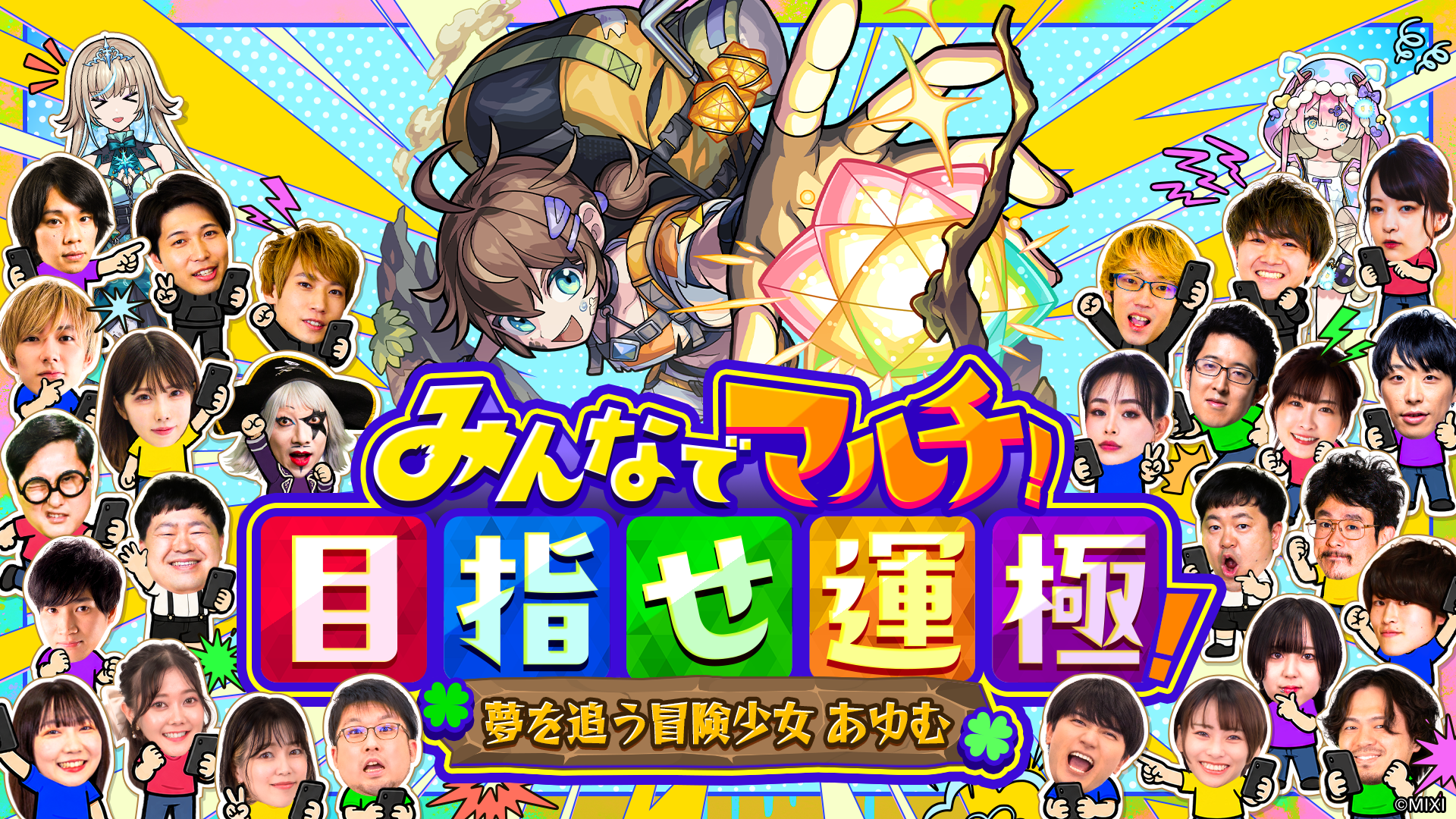 ステージ | DREAMDAZE Ⅳ（モンドリ）公式サイト