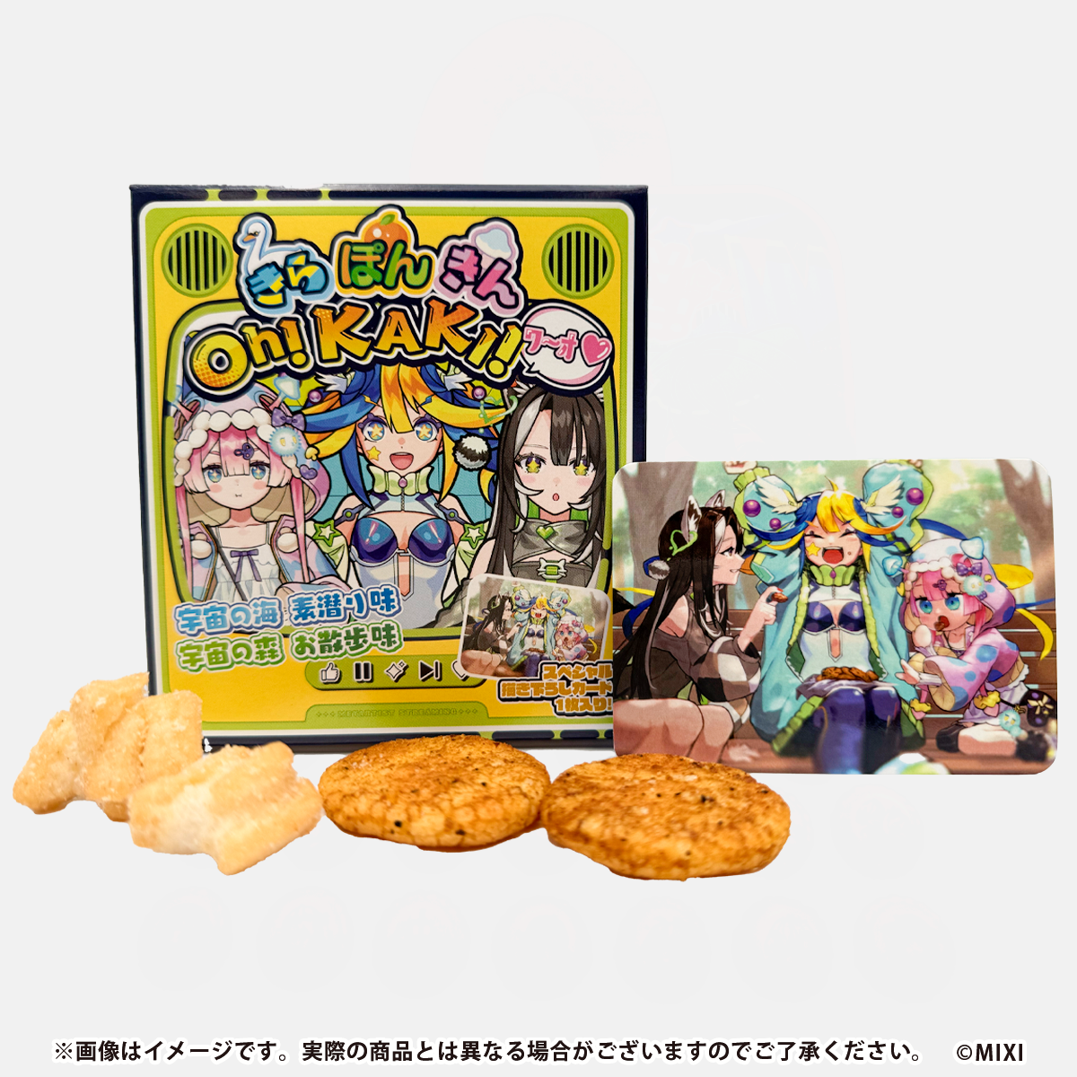 メタスト きらぽんきん Oh!KAKI!ワ~オ♡
