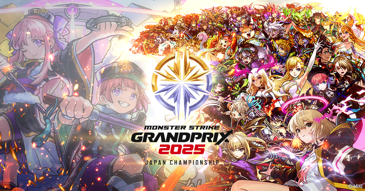 ラピッドトリガー | 決勝進出チーム | モンストグランプリ2025