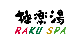 極楽湯