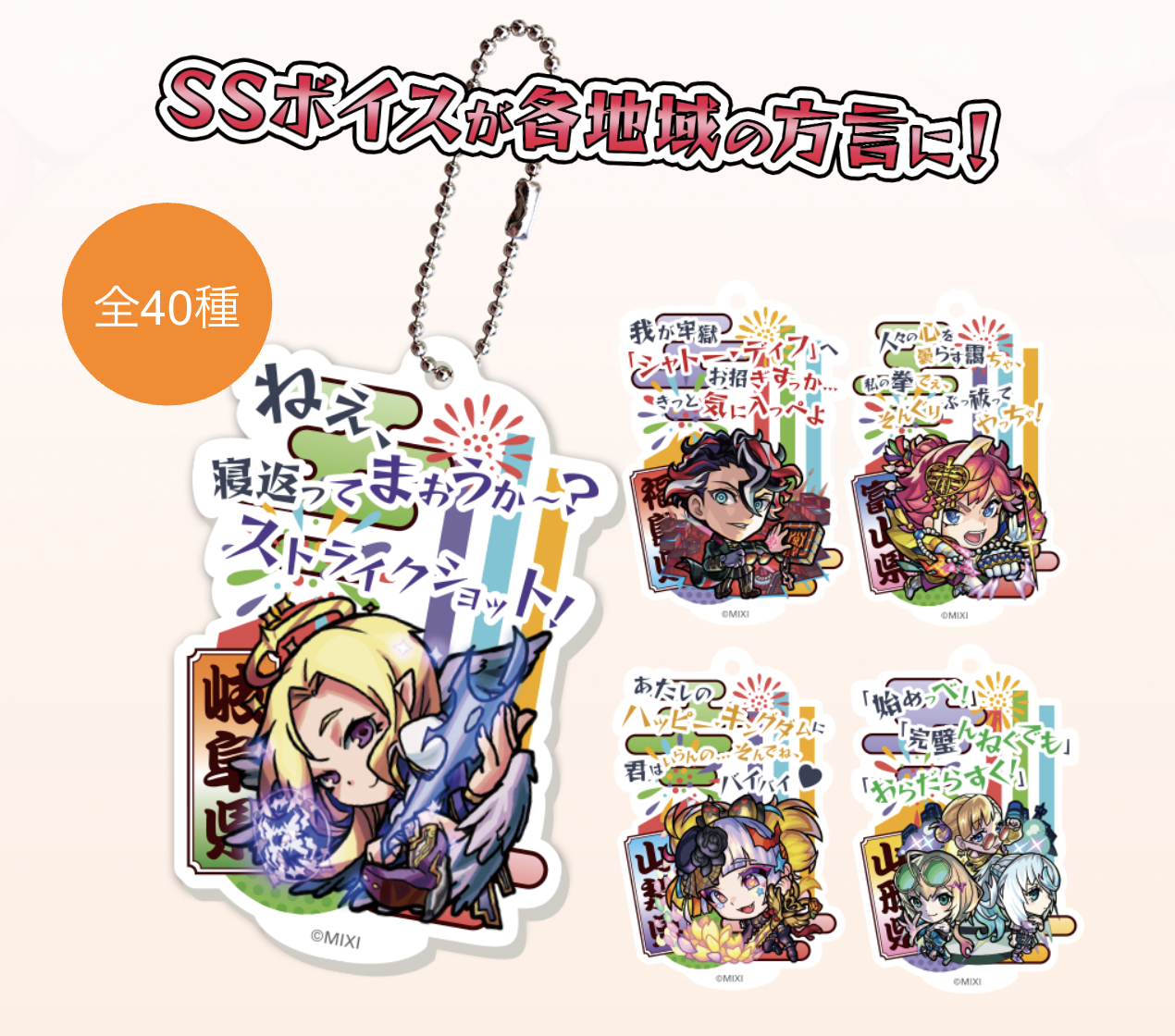 ガチャ画像.png