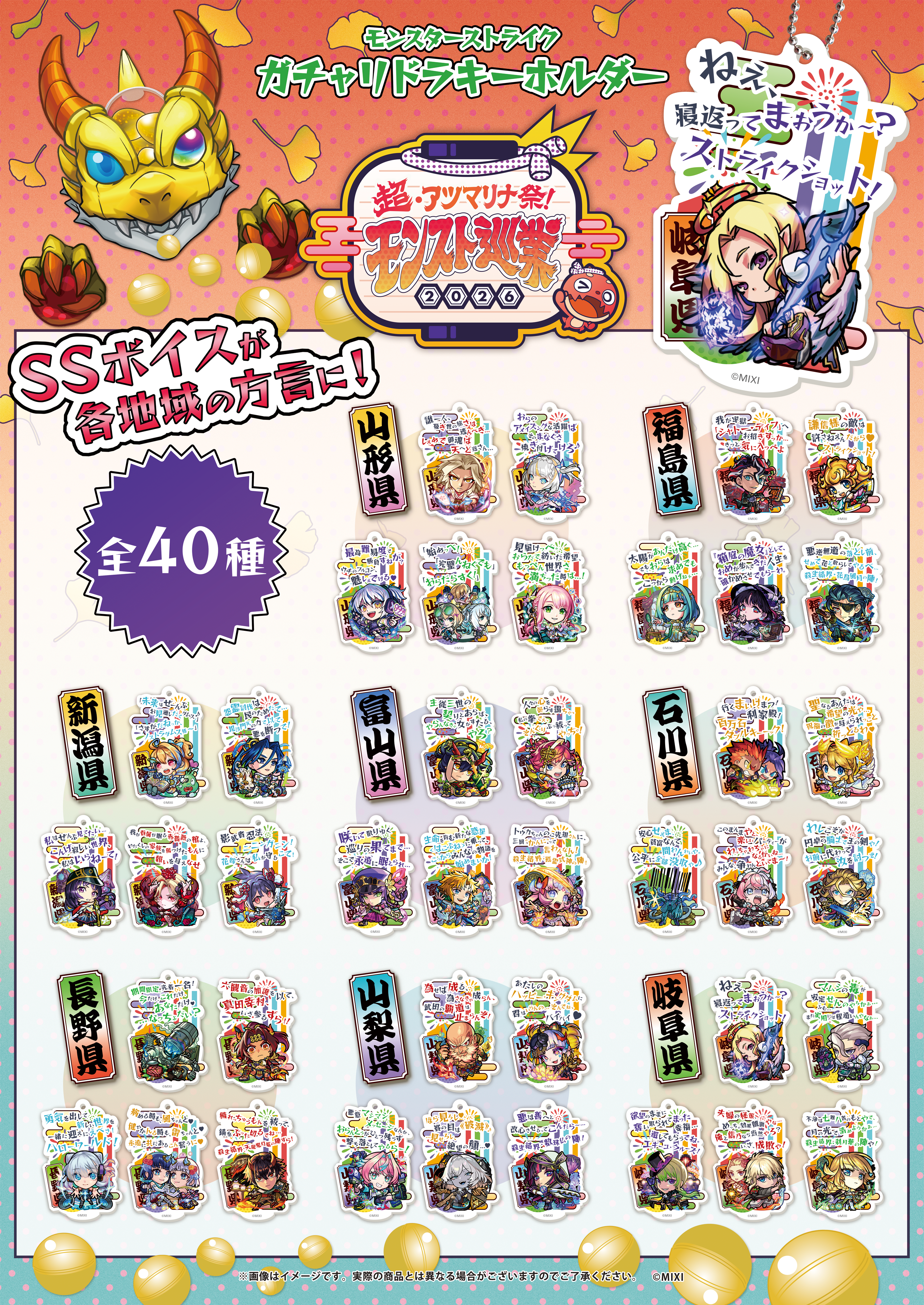 ガチャ.png
