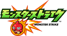 モンスターストライク