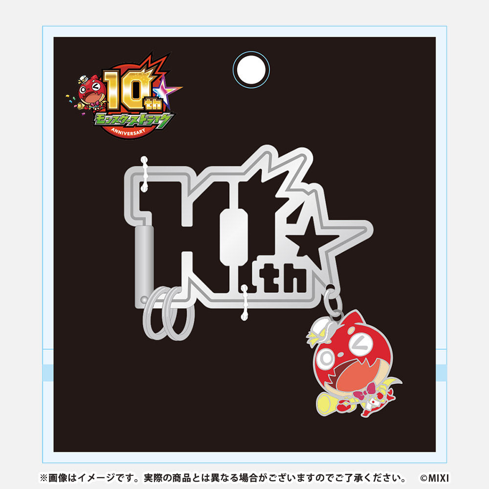 モンスターストライク カラビナ  10周年記念