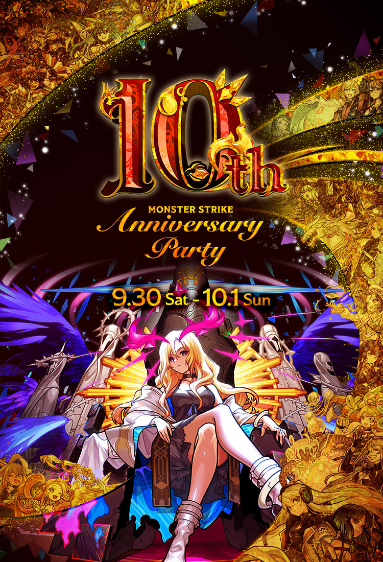 MONSTER STRIKE 10th Anniversary Party(10thアニパ) 公式サイト